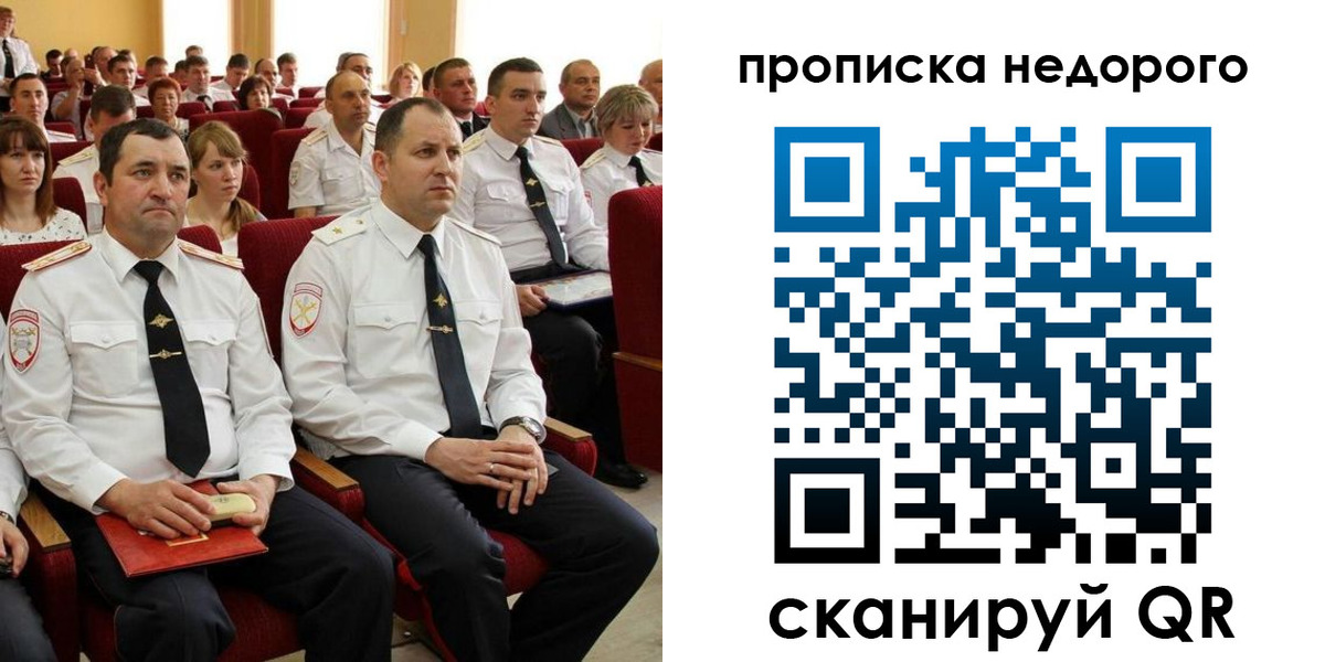временная регистрация законно в Сибае
