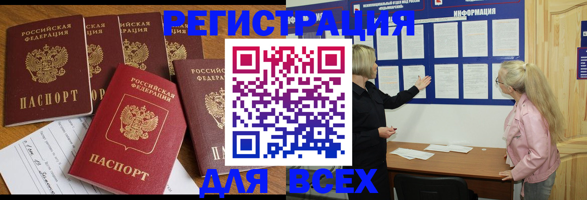 временная регистрация надежно в Сибае