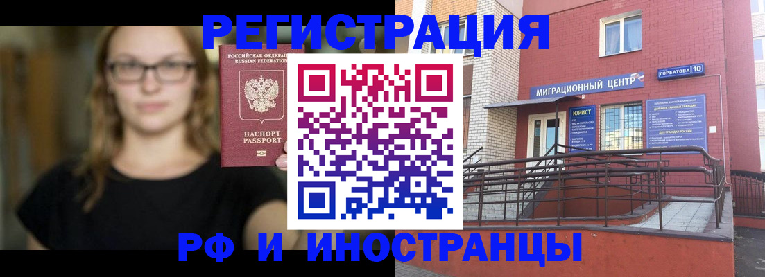 прописка поиск в Сибае