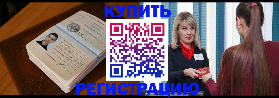 прописка гарантия в Сибае