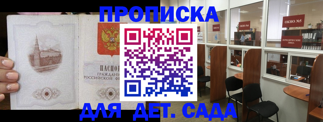 прописка поиск в Сибае