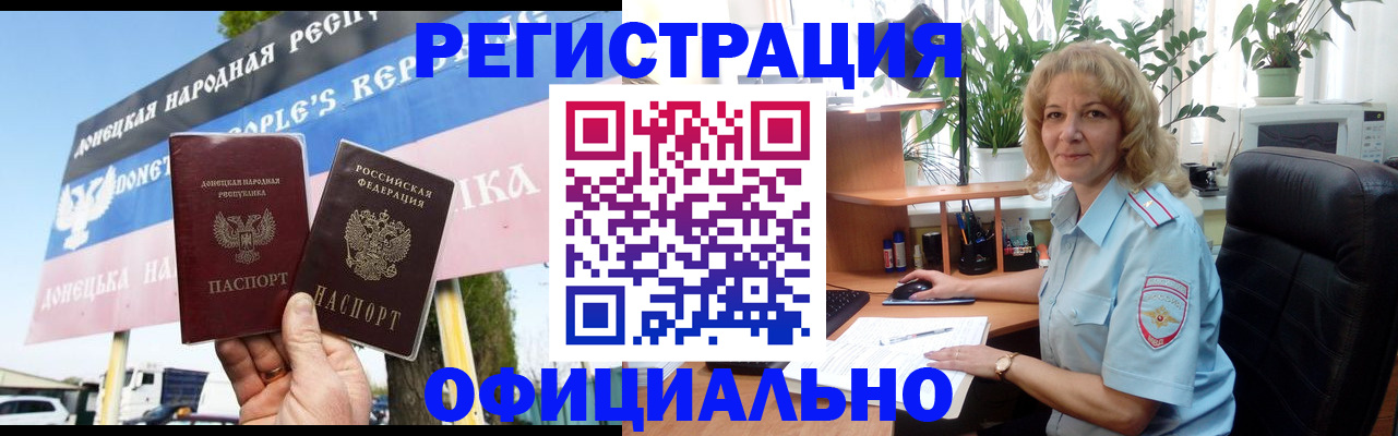 прописка в квартире в Сибае