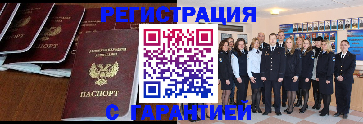 прописка иностранных граждан в Сибае